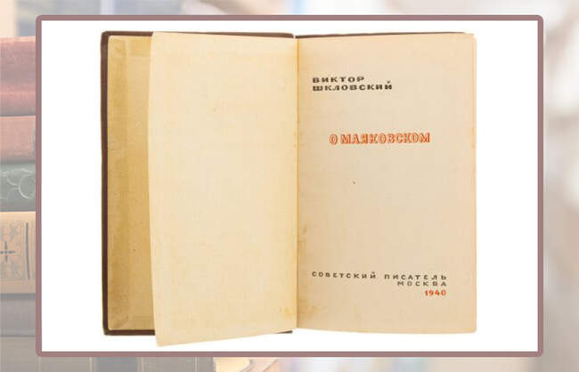 Виктор Шкловский, «О Маяковском»