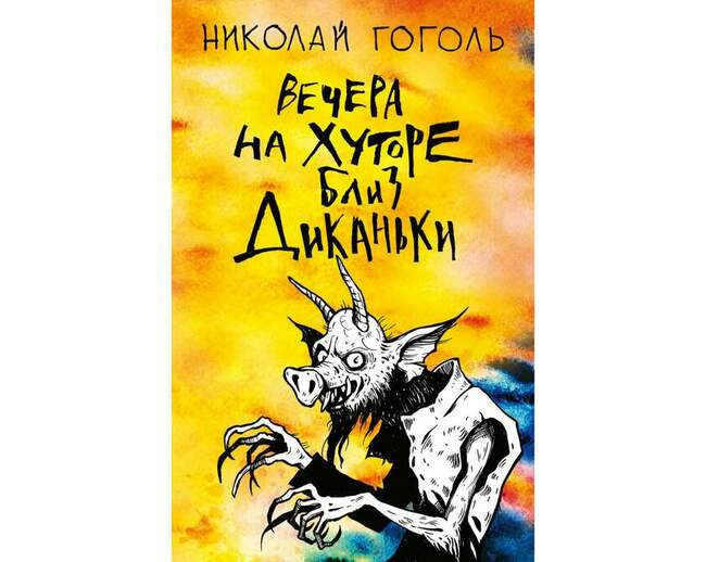 Черевички