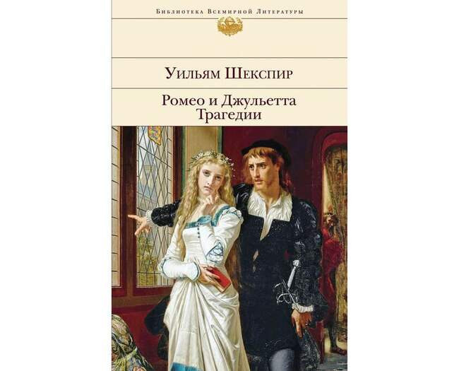 Платок