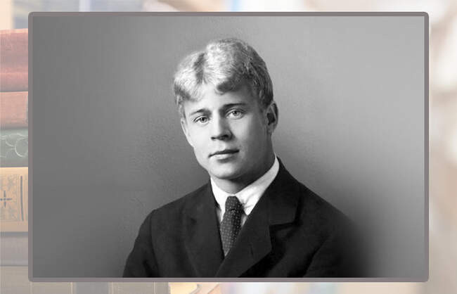 Сергей Есенин