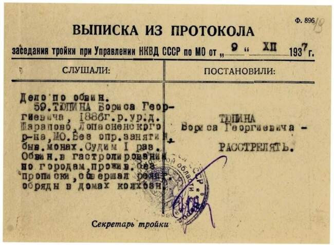 Функции чекистов накануне войны