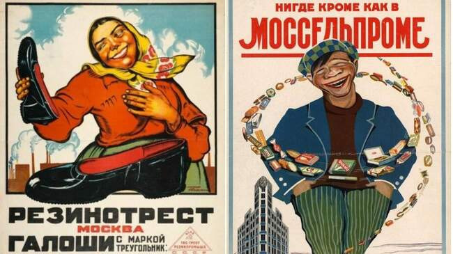Ленинские ограничения и рекламный ренессанс НЭПа