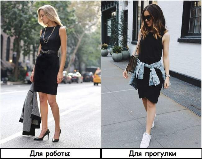 Вариант 3: Маленькое черное платье