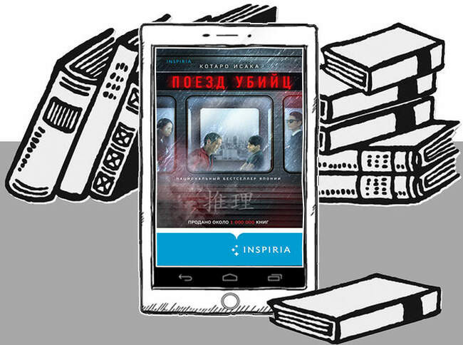«Поезд убийц», Котаро Исака