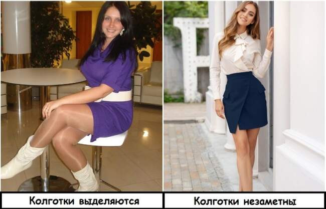 Совет 4: Избавьтесь от колготок «цвета загара»