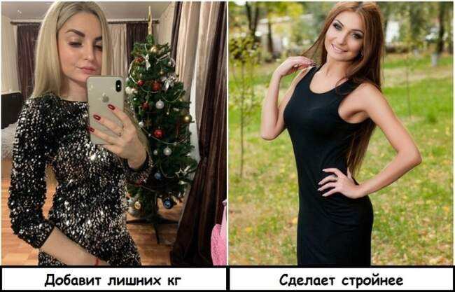 4. Блестящие вещи