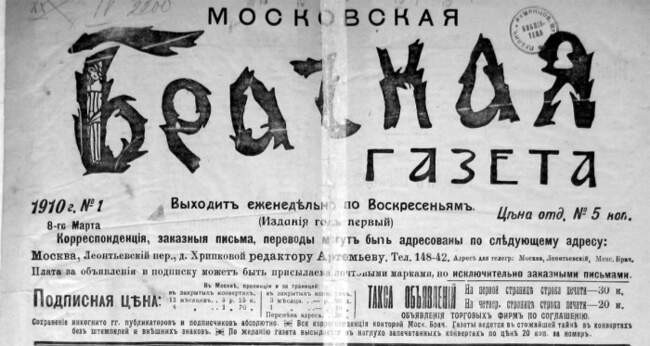 Охотники за богатством