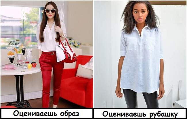 Признак 7: Вам нравится образ в целом