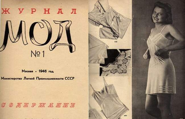 Причина 1: Мода