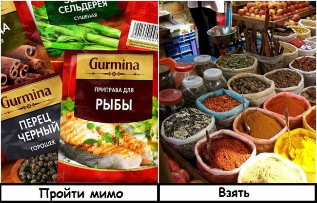 8. Специи