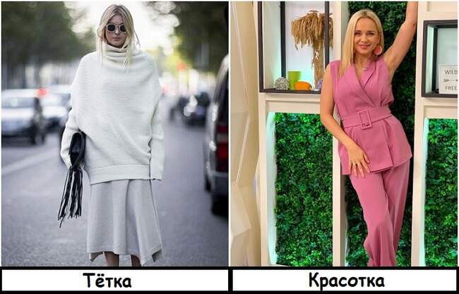 3. Мешковатая одежда