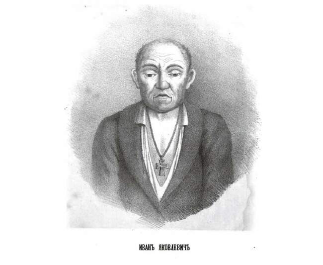 5. Иван Яковлевич Корейша