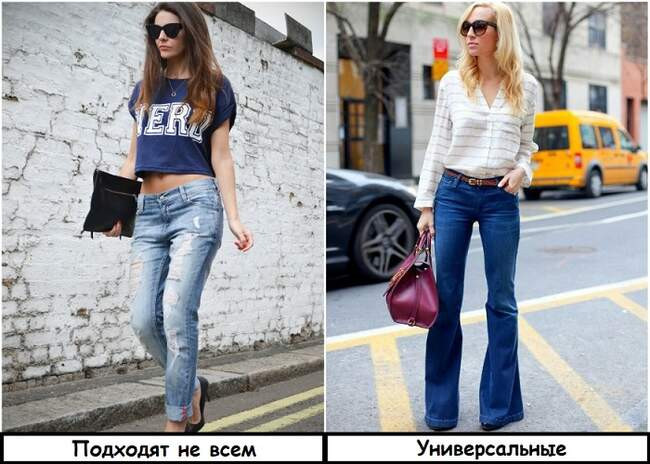 2. Джинсы boot cut
