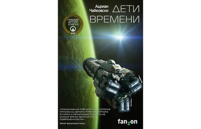 Адриан Чайковски