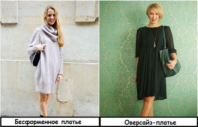 4. Бесформенные и трикотажные платья