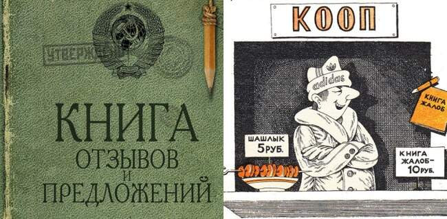 Контрмеры и примеры жалоб