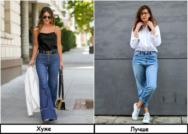 Ошибка 2: Носить длинные брюки и джинсы