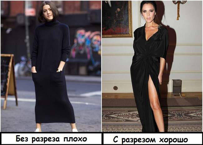 Ошибка 6: Носить закрытые макси-платья