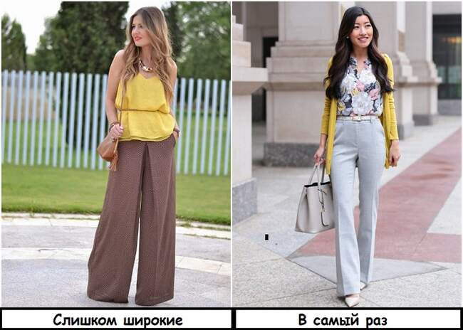 Ошибка 7: Выбирать широкие брюки