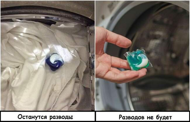 4. Капсулы для стирки