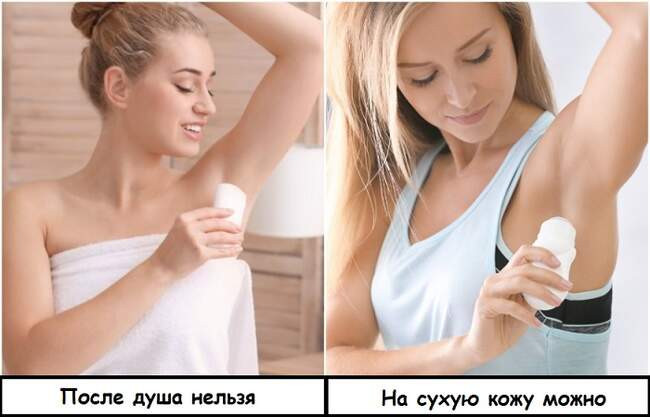 5. Дезодорант