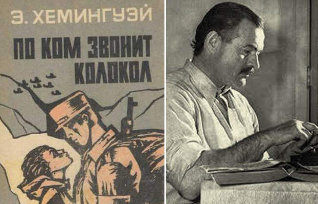 «По ком звонит колокол», Эрнест Хемингуэй