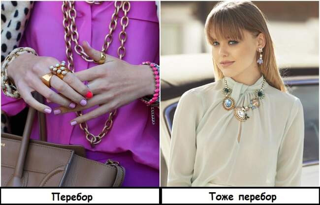 Ошибка 8: Много украшений