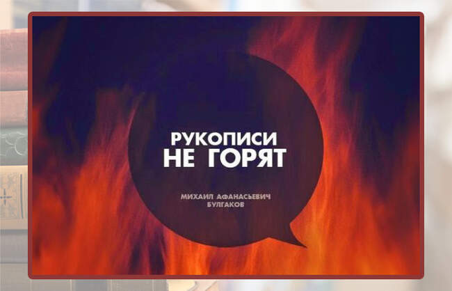 О рукописях