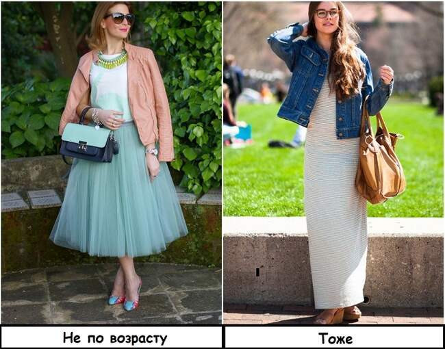 Признак 7: Аутфит не по возрасту