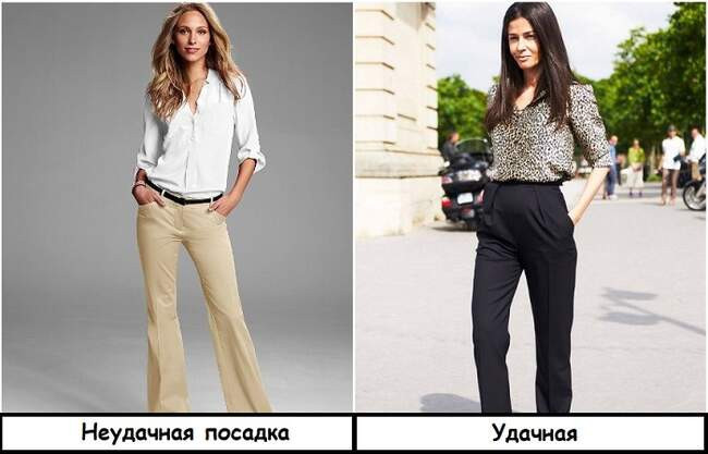 1. Брюки с низкой посадкой