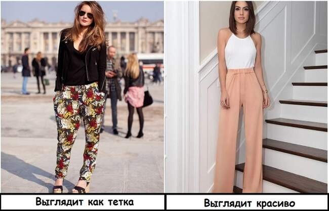 5. Шаровары