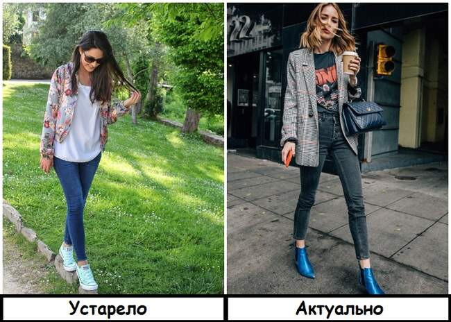 Вариант 5: Джинсы скинни + ультрамодные вещи