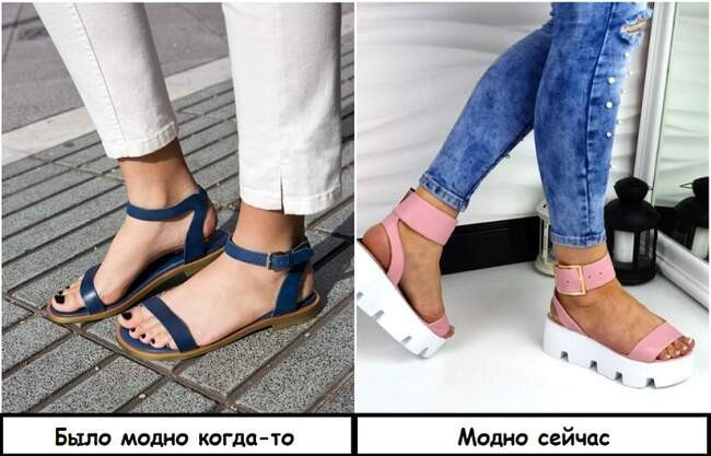 Вещь 6: Устаревшие сандалии