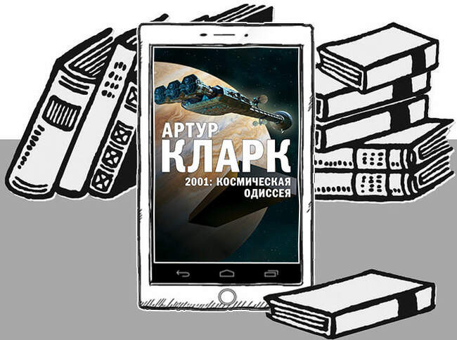 «2001: Космическая одиссея», Артур Чарльз Кларк