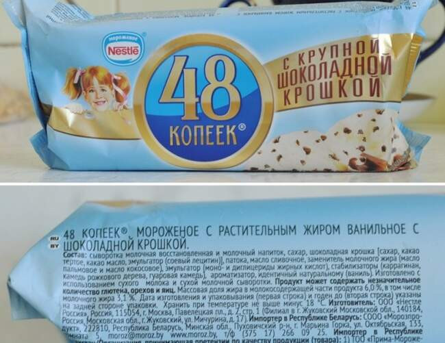 2. Лайтовое мороженое