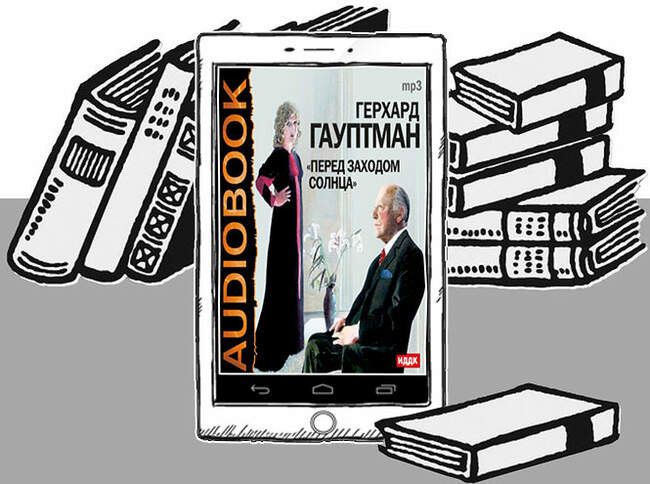 «Перед заходом солнца», Герхарт Гауптман