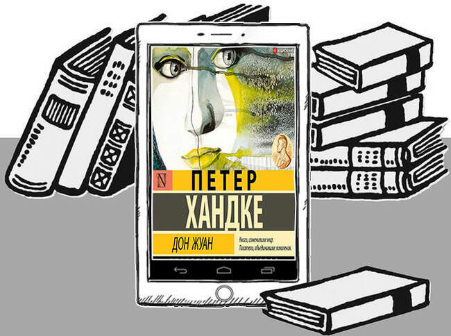 «Дон Жуан», Петер Хандке
