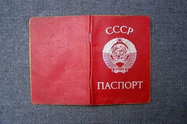 Зачем стали раздавать паспорта всем в 1974 году?