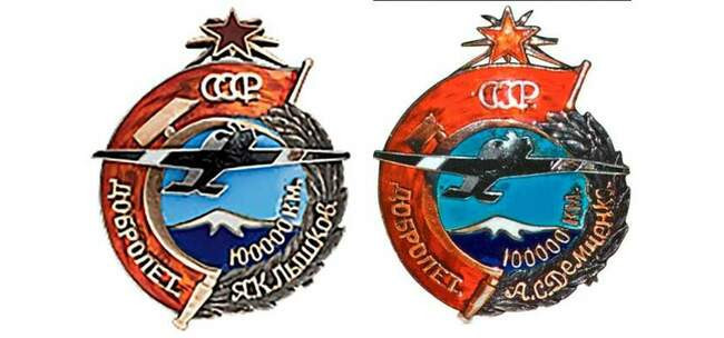 1. «Добролет: за налет 100 000 км», 1923-1927 - 2,2 млн рублей