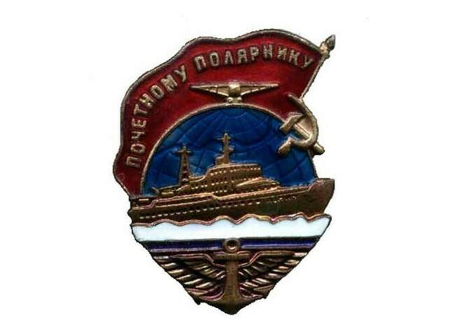 4. «Почетному полярнику», 1938 - 1,15 млн рублей