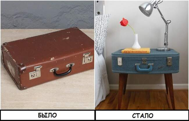 11. Чемодан