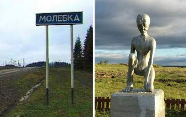 Молебский треугольник и Чертовы ворота