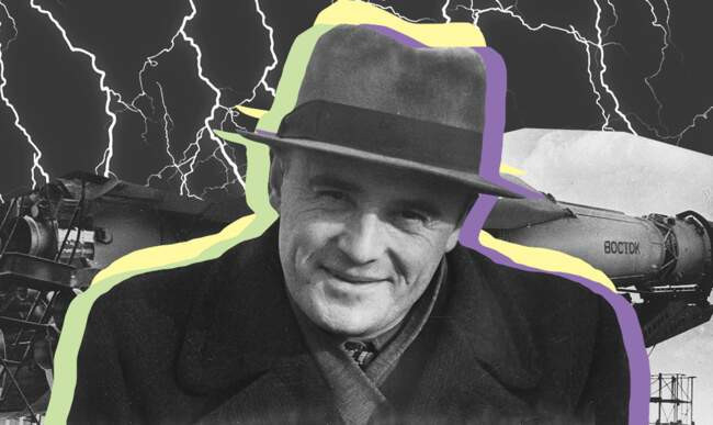Сергей Павлович Королев