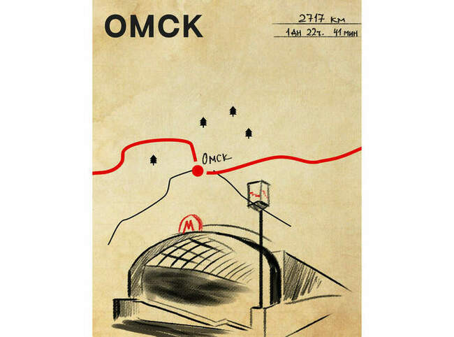 Омск