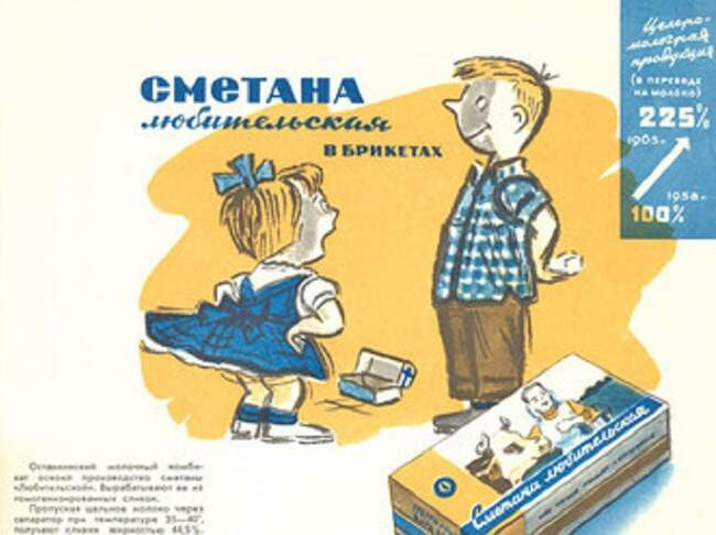 1. «Любительская сметана»