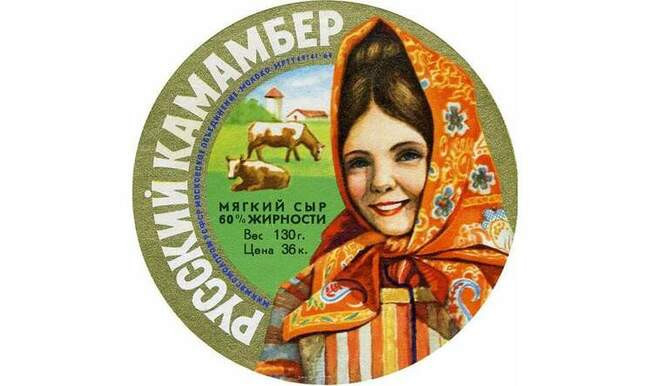 5. «Русский камамбер»