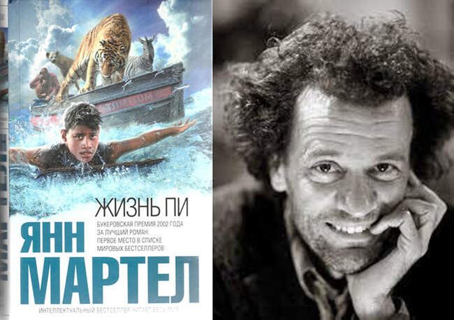 7. «Жизнь Пи» - Янн Мартел