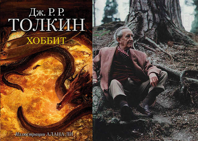 8. «Хоббит» - Дж. Р. Толкин