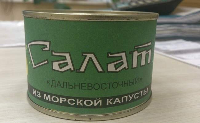 9. Морская капуста