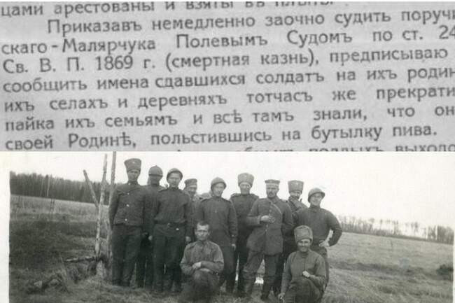 Дружба, закончившаяся пленом